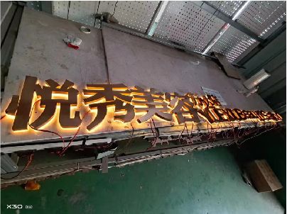 获嘉做发光字招牌最怕出现什么问题？