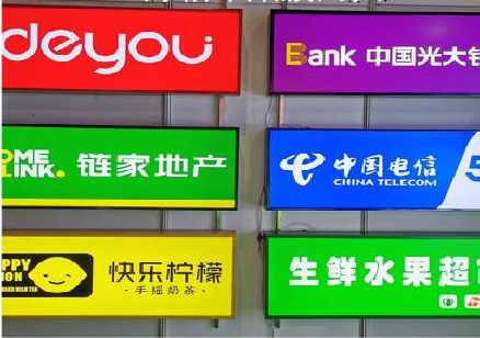 获嘉什么是3M店面门头招牌？