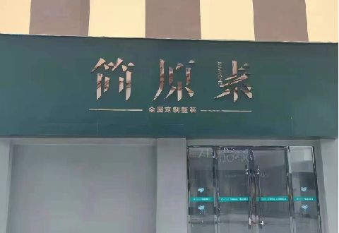 获嘉多数商家选择哪种招牌？