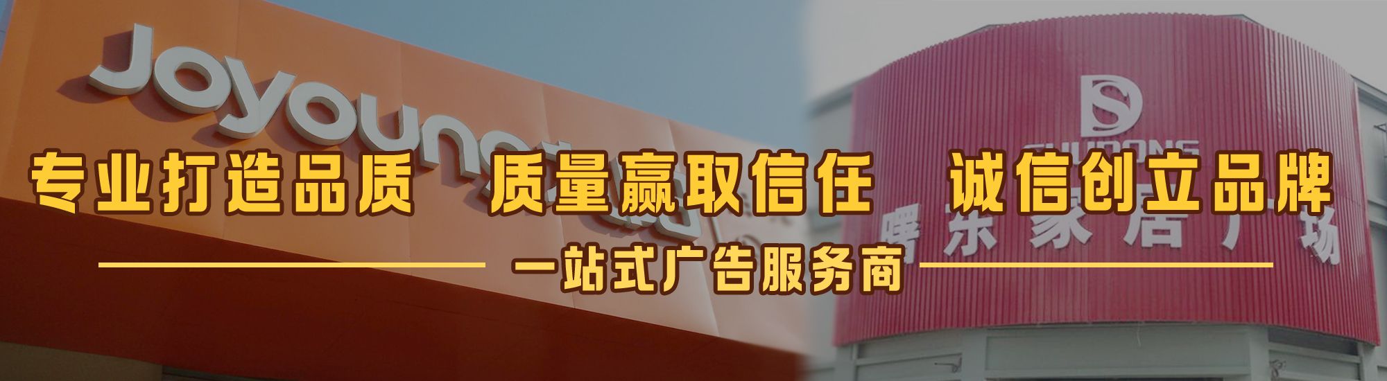 获嘉店面门头招牌网