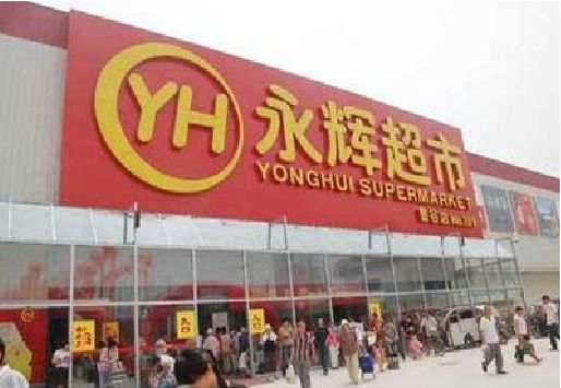 获嘉生活超市门头如何设计？