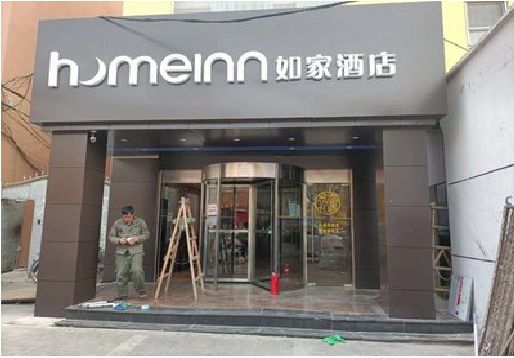获嘉铝塑板门头施工工艺。