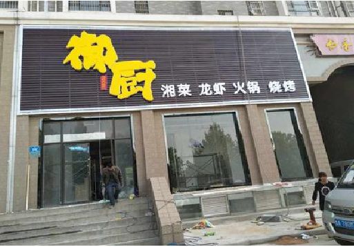 获嘉彩钢扣板门头有哪些工艺？