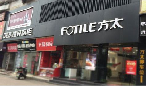获嘉铝塑板门头