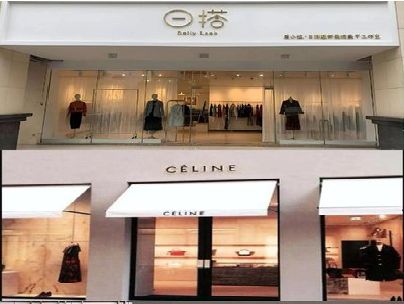获嘉商场里的服装店招牌可以怎么做？