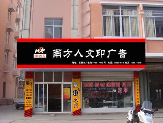 获嘉广告招牌系统管理的关键。