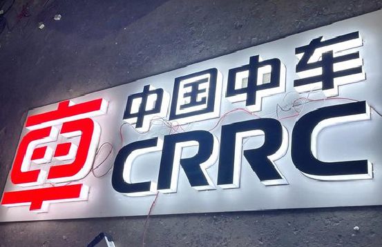 获嘉招牌发光字的制作