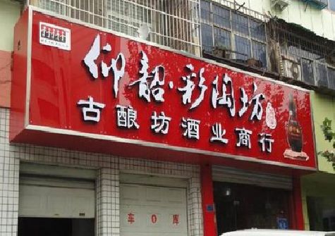 获嘉好的招牌设计是怎么打造吸引力的？