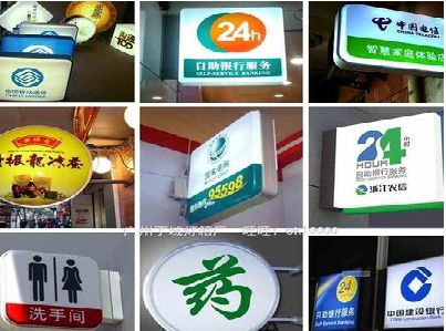 获嘉灯箱招牌的种类。