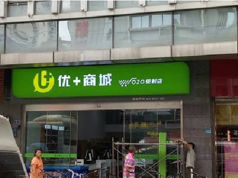 获嘉做好门头招牌，吸引顾客。