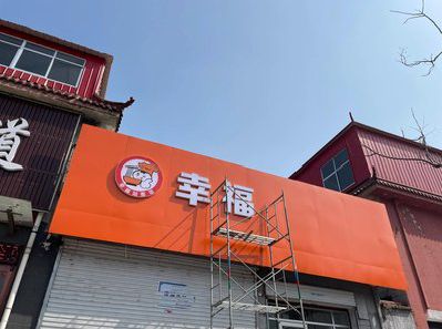 获嘉铝塑板广告牌的安装工艺及流程。