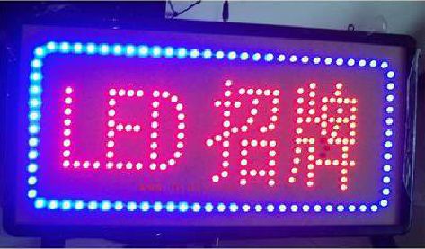 获嘉LED招牌制作工艺与方法。