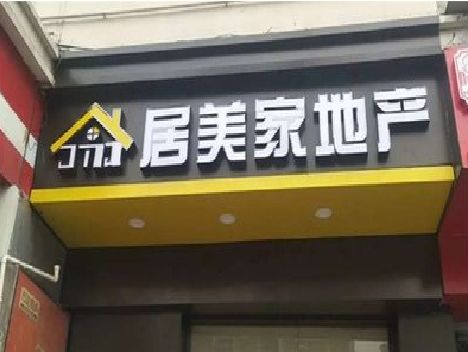 获嘉门头广告牌怎么有效控制成本？