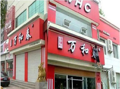 获嘉店面招牌制作技巧。